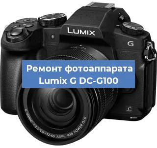 Замена объектива на фотоаппарате Lumix G DC-G100 в Екатеринбурге